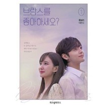 위즈덤하우스 (브람스를 좋아하세요 1~2 세트 - 전2권 / 위즈덤하우스)