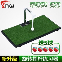 실내 가정 골프 스윙 연습기 집에서 스윙연습 어프로치 360도 회전 드라이브 아이언 거실, 40*70 스윙 연습기