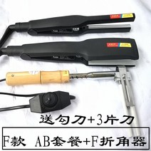 휴대용 소형 절곡기 아크릴 밴딩기 10cm 직선형 곡선 A 곡선형 공예 작업, AB세트+F코너개