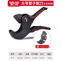 파이프 가위 절단기 커터기 동파이프커터 배관 파이프커터 커팅기, F