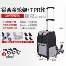 계단용 수레 전동 계단 리프트 구루마 대차 카트 짐수레 작은 트롤리 당김 카트 접는, 3-플래그쉽 클라이밍 모델 강화 알루미늄 합금 휠 프