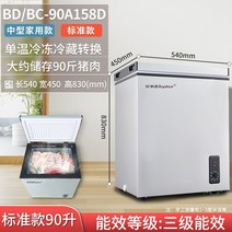 음식물쓰레기냉동고 가정용 미니 소형 냉동고 1급 에너지 절약형 절전형 신선 보관 냉동 전체 상업용 이중 사용, 158d丨표준형丨90丨중가구용 수납가능