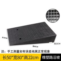 장애인 경사로 계단 경사로 경사로 패드 발판 도로 이빨 벽돌 오토바이 용 휠체어, 508022