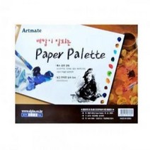 쭈bhnj__ARTMATE 배합이 잘되는 종이파레트 미술용렛 수채화팔 렛트 휴대용팔 유화 도구 미술용 수채화렛 팔레 물감 물감팔♥hopenjoy!, ♥hopenjoy!