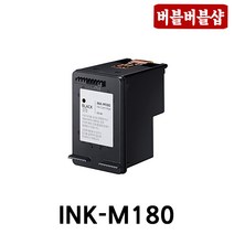 삼성 재생잉크 M180 C180 M180XL C180XL INK-M180 INK-C180, M180 검정표준용량, 1개