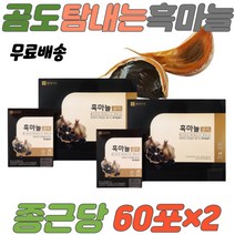 흑마늘 깐깐한흑마늘 황기 작약 감초 부모님 선물 국내산 흑마늘 발효 숙성 중년여성 흑마늘진액 대추 참당귀 할머니 할아버지 엄마 아빠 집들이 선물 흑마늘 진액
