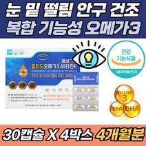 부모님 눈 밑 떨림 건조 영양제 복합 기능성 오메가3 대용량 4개월 선물 높은 체내 흡수율 rtg 알티지 EPA DHA 혈중, 상세페이지 참조, 상세페이지 참조