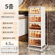 접이식 신발함 신발수납함 투명 신발장 축구화 진열장 수납 공간 절약 가정용 신발장, K.폭 435mm  5개 레이어  무료 범용 휠