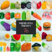 마음대로 초이스 과일자르기 78종, 62칼2개