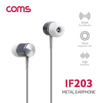 MDO4079 Coms 이어폰 (3.5mm 마이크 볼륨 컨트롤) 1.2m Metal (이어폰/가성비이어폰/인이어이어폰/게이밍이어폰)