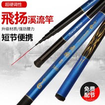 GRSOEZO 낚싯대 유리 섬유 강화 플라스틱 손 막대 초 하드 스트림 조절 막대 낚싯대 짧은 섹션 손 막대 4.5 미터, 7.2, 비행