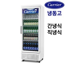 11번가냉동고가격 검색