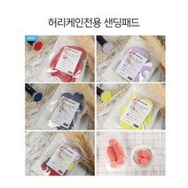 허리케인/ 전용샌딩패드/ 일회용/ 발각질제거 굳은살제거/ AK뷰티, 180그릿