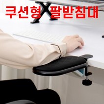 코지데스크 책상 팔받침대 마우스 팔걸이 팔꿈치패드 컴퓨터 팔거치대, 1개, 블랙