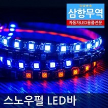 12V용-24V용 5050 3칩 방수 스노우펄LED바(50CM)눈물led 크리스마스트리 인테리어흐르는LED 스노우LED 스노우풀 스노우펄 스노우폴 LED스노우폴 크리스마스트리 LED크리스마스트리 LED트리 트리LED 움직이는 LED, 12V:그린LED