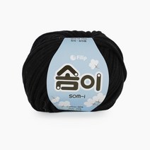 쎄비 솜이 소미실 패브릭얀 65g, 547.블랙
