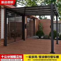 파고라 테라스 썬룸 그늘 스카이어닝 다락 가제보 썬테크 조립식 전원주택, 4x3m