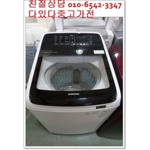 중고세탁기 최상급 삼성전자 일반세탁기 통돌이세탁기 16kg 공기방울세탁기, 삼성세탁기중고