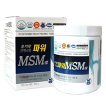 유기황 엠에스엠 파워MSM 400g