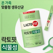 락토핏 식물성 생유산균 60포x2박스 프로바이오틱스