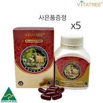 호주 비타트리 프리미엄 골드 양태반 80000mg 100캡슐 5병 고함량 플라센타 효능