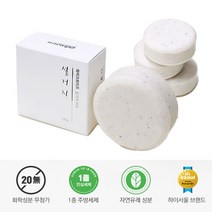 와이즈와이프 친환경 설거지비누 고체 주방세제 설거지바 k