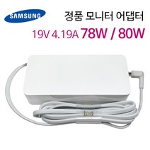 삼성 LG Curved Gaming 모니터 충전기 19V 1.3A 1.7A 2.53A 3.42A 4.19A (6.5) 화이트 아답타 + 케이블, 1개, 삼성 78W (6.5) + 2구 케이블