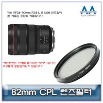 캐논 RF24-70mm F2.8 L IS USM CPL필터 82mm 호환용 #38611163EA, 쏘르치 본상품선택, 쏘르치 본상품선택