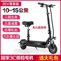AIY 전동퀵보드 접이식 듀얼안장 2인승, 36V 체험용 : 10-15km / 5배 충격 흡수 / 3C 모터 / 폭발 방지 타이어 / 선물 패키지