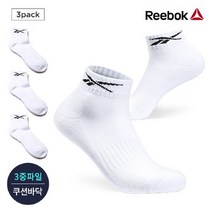 리복 남성 스포츠 프로퍼포먼스파일 매쉬라인 밴딩 발목양말 3P_WH, 3족세트_WH:FREE