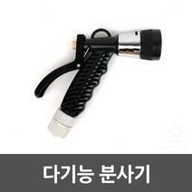 깨끗한 세차 다기능 물 분사기 헤드 물호스 호스헤드, 1개