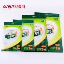 [미스릴리] 롯데 김장 김치 봉투 대형 비닐 봉지 포장 보관 백 2P