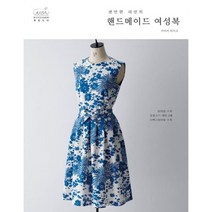 편안한 리넨의 핸드메이드 여성복