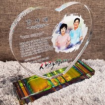 인물화 감사패 크리스탈상패 부모님감사패 퇴직기념패, S05A하트세움
