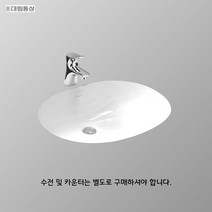 대림통상 DL606 언더카운터세면기/폽업+트랩포함, 상세페이지 참조, 벽배수용P트랩