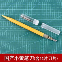 건축학과 재료 우드락 폼보드 포맥스 모델 모형 diy 수공구 PVC 보드 폼 특수 절단 칼, 국산 미니 옐로우 커터(블레이드 12개 전달)