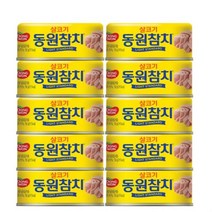 동원참치 살코기참치 10개 묶음