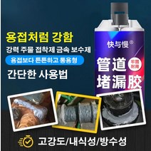 1+1강력 주물 접착제 금속본드 금속 균열 용접 주물용 접착제 파이프접착제, 그레이*2