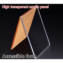 투명 플라스틱판 반투명 원형 아크릴 컬러 불투명 판넬 acrylic sheet clear cast plexiglass panel transparent plastic plexi, 200x300, 5mm