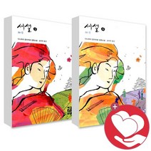 세설 상+하 세트, 없음