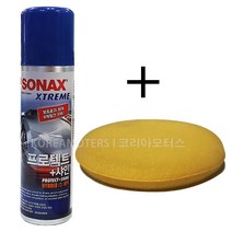 소낙스 익스트림 프로텍트샤인 옐로우왁싱스펀지1P 세트