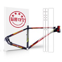 필름대장 자전거 프레임 기스방지 PPF보호필름 스티커 세트, 옵션1번소형, 1개
