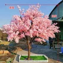 인공 벚꽃 나무 꽃 실내 장식 대형 쇼핑몰 결혼식 거실 이자카야 인테리어소품, H. 원형 높이 2.5미터  너비 2미터