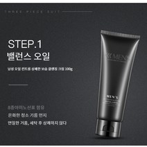 옴므 스킨케어 세트 모공수축 페이스케어 세트, Beilingmei 남성용 산뜻하고 촉촉한 3종 세트