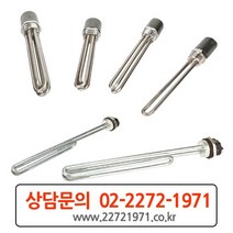 히타봉 후렌지 히터 투입형 인치항 1½ 47Ф 40A 3kw 4kw 5kw 270L