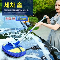 세차솔 브러쉬 밀대 용품 자동차 셀프청소, 세차솔NB 블루