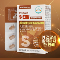 헬리코박터균 좋은 약 1개월분 30정 스페인 감초 추출물, 상세페이지 참조, 상세페이지 참조