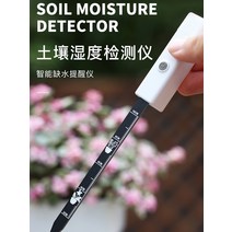 토양 측정기 토양수분계 수분측정기 식물습도계 흙