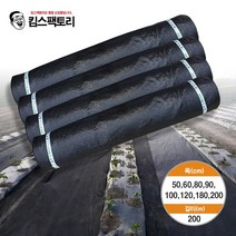 국내산 농사용 제초매트 잡초매트 제초마대 폭 50cm-200cm 8종 자외선차단, 선택8. 200cm x 200m
