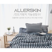 스트라이프 기숙사 하숙 싱글 이불1 토퍼1 베개커버1 그레이 1세트임 배송혜택 리뷰추첨